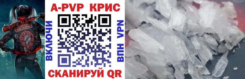 Купить где  Юрга  A PVP Соль 