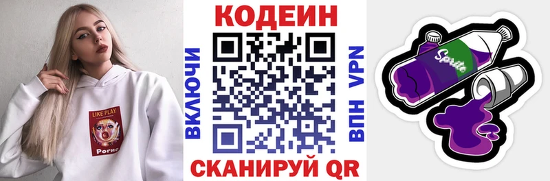 Купить закладки  Юрга  Кодеин Purple Drank 