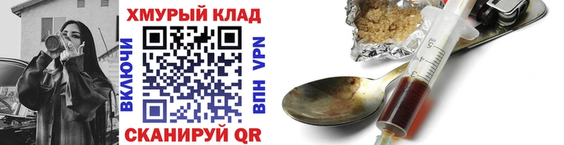 ГЕРОИН VHQ  Купить закладки  Юрга 