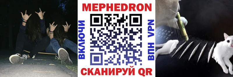 МЯУ-МЯУ 4 MMC  Купить закладки  Юрга 