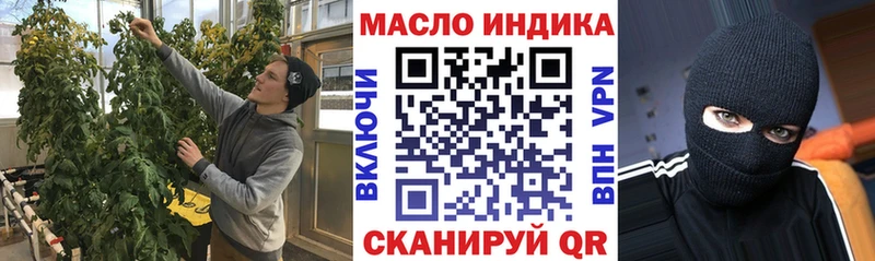 Дистиллят ТГК THC oil  Купить закладки  Юрга 